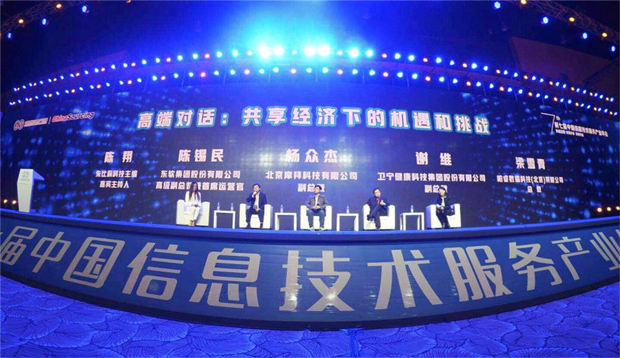 盈谷網絡榮獲2017年度中國信息技術服務產業優秀解決方案獎