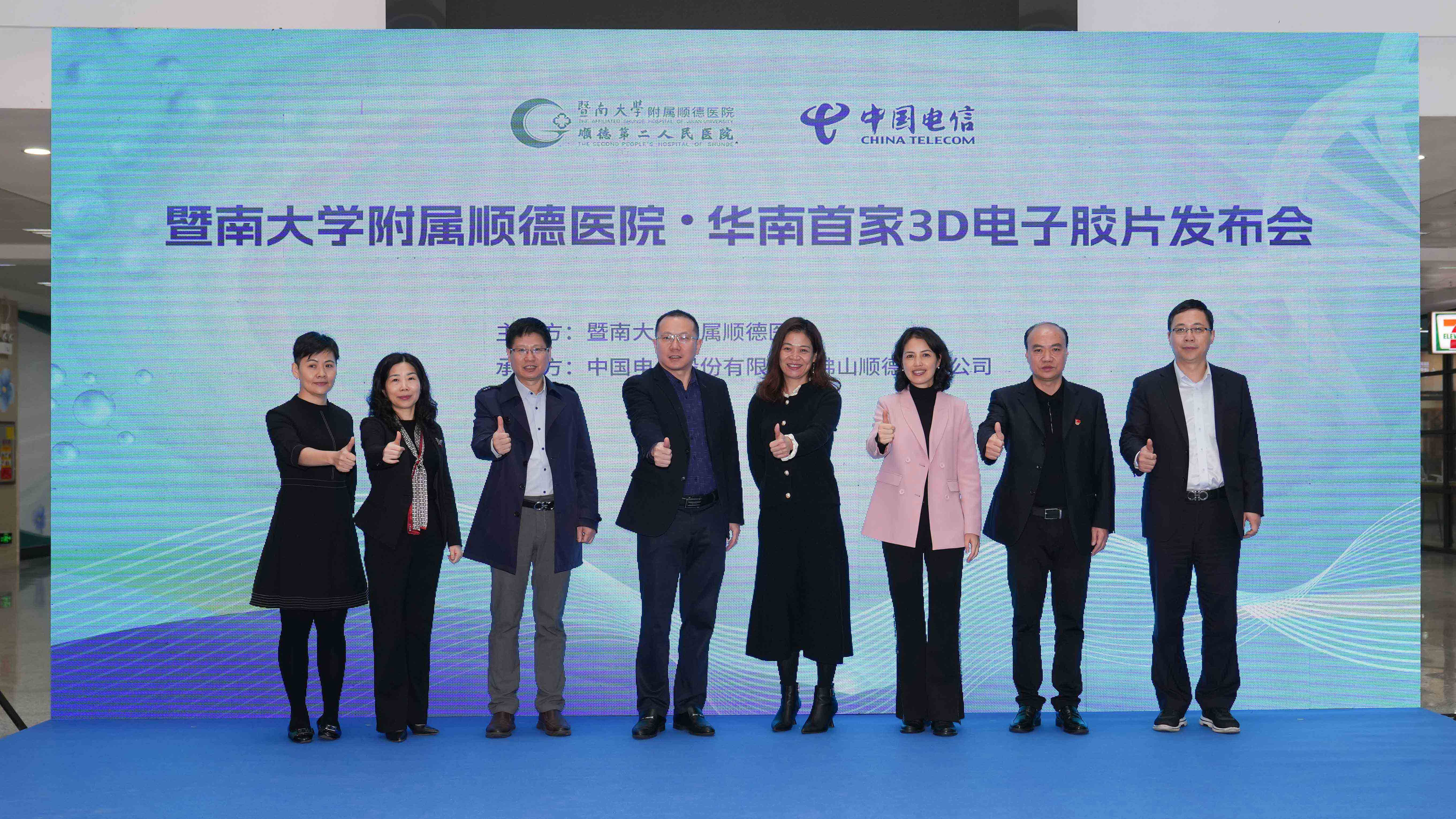 立體呈現，精準診療 | 暨南大學附屬順德醫院3D電子膠片華南首發！