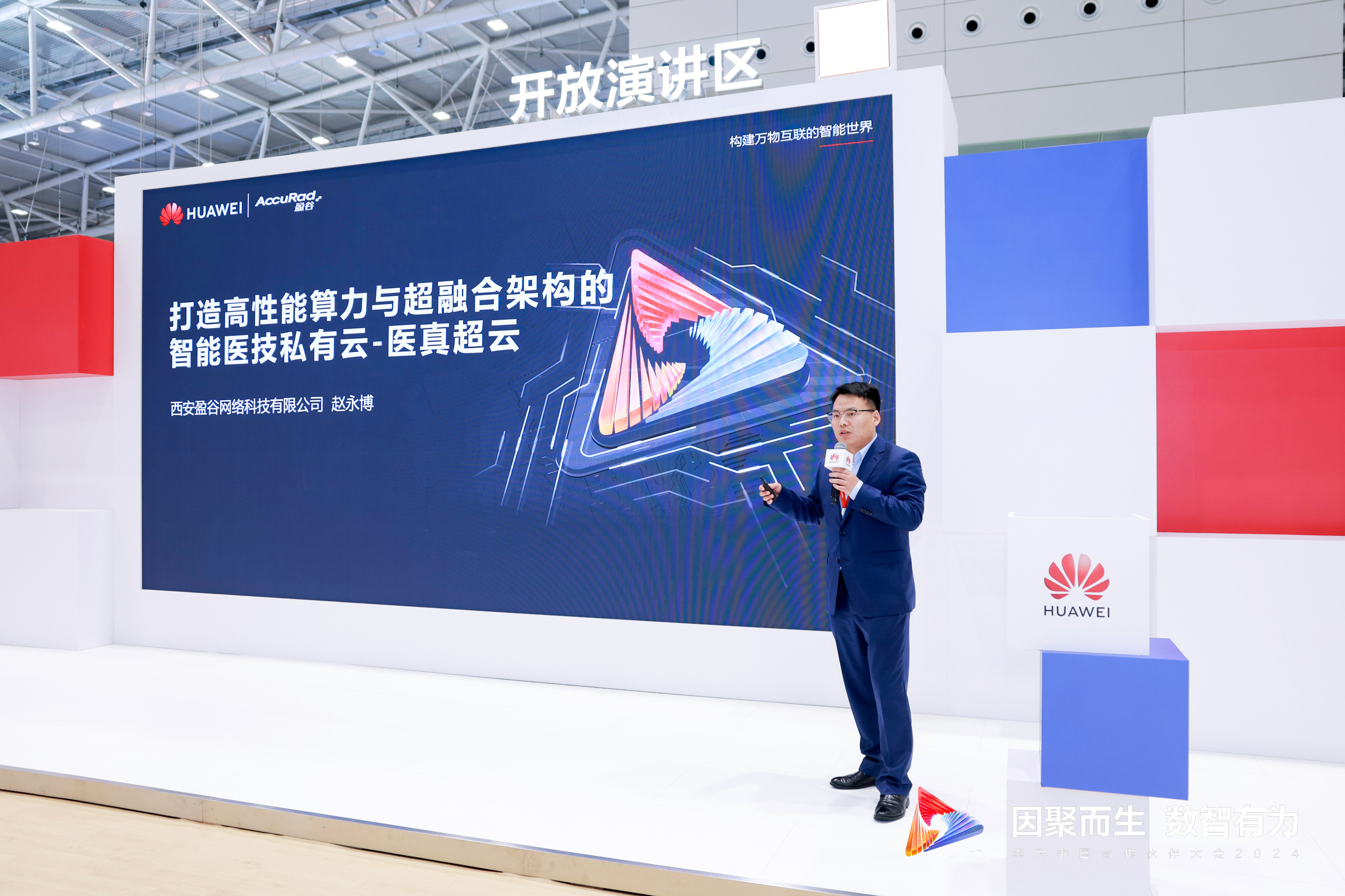 盈谷網絡攜手華為首發 | 全棧信創、高性能算力與超融合架構的智能全醫技“醫真超云存算一體機”