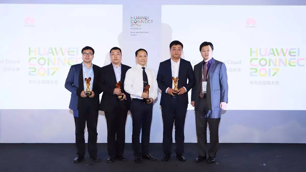 華為全聯接大會,醫真云獲得2017年度聯合創新獎